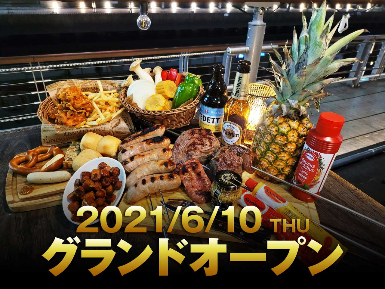 2021年6月10日（木）グランドオープン